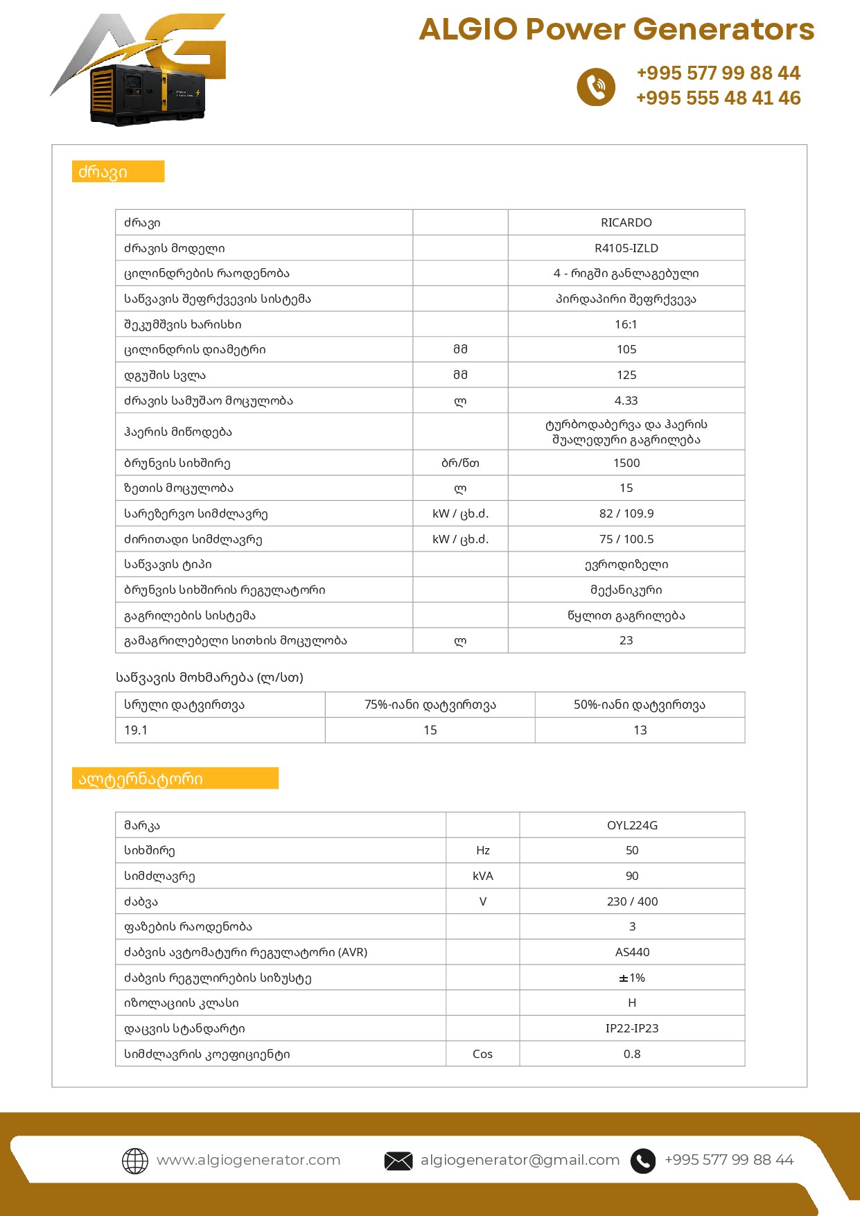 90 kVA dizel generatoru - Səhifə 2