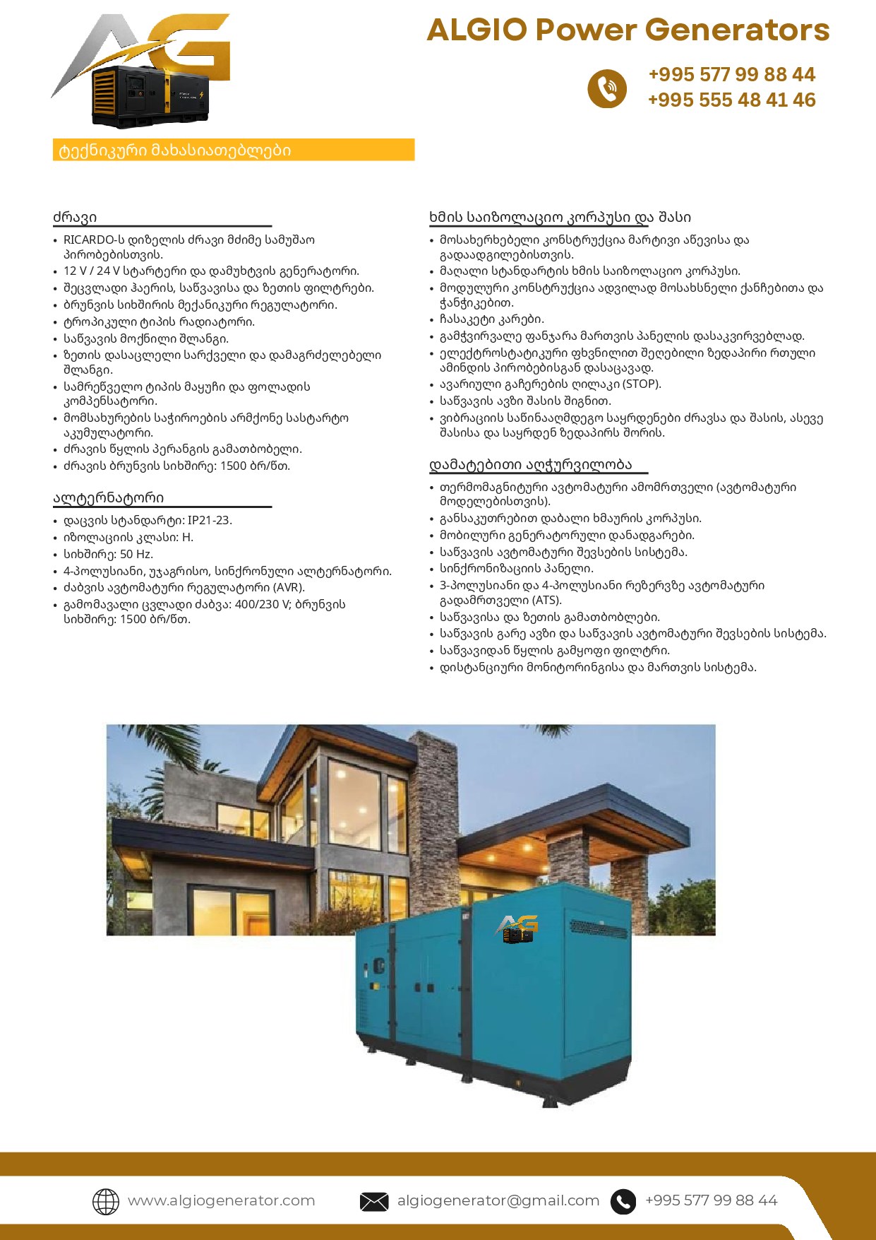 90 kVA dizel generatoru - Səhifə 3